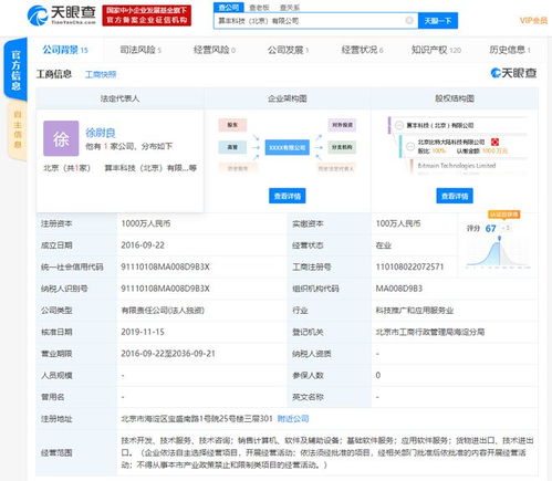 詹克團卸任比特大陸AI公司執行董事，聚焦計算機軟件開發新戰略