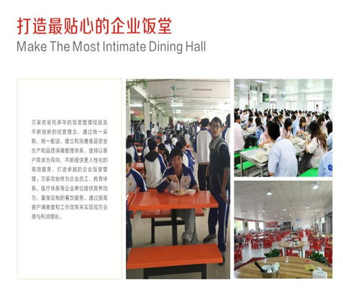 寶安工廠食堂承包 專業(yè)可靠，長(zhǎng)期信賴之選